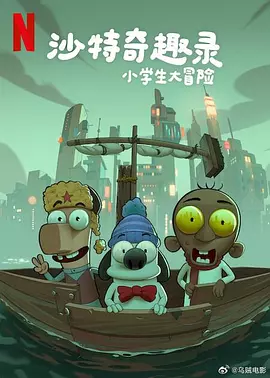 在他的笔下，树也可以是快乐且时髦的存在。