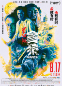 02《镖人》赢了口碑、触达类型票房天花板、又徘徊在回本线的特殊表现，既打破了武侠电影长期遇冷的魔咒，也为整个行业上了一堂最清晰的课。