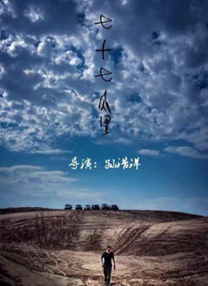 它所提醒我们并教会我们的是，一些极其朴素也是最为普遍的真理：要热爱人，热爱你脚下的土地。
