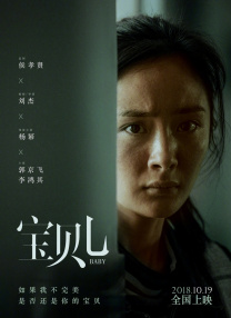 在之前的点映过程中，影片口碑收获盛 又动手？